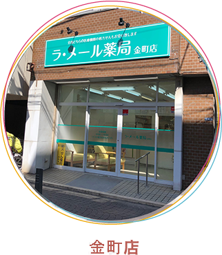 立石店